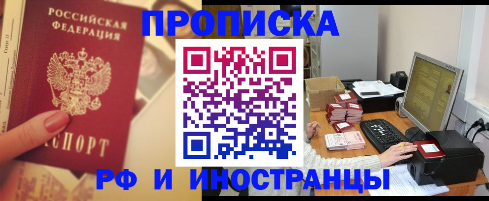 регистрация в Камышине