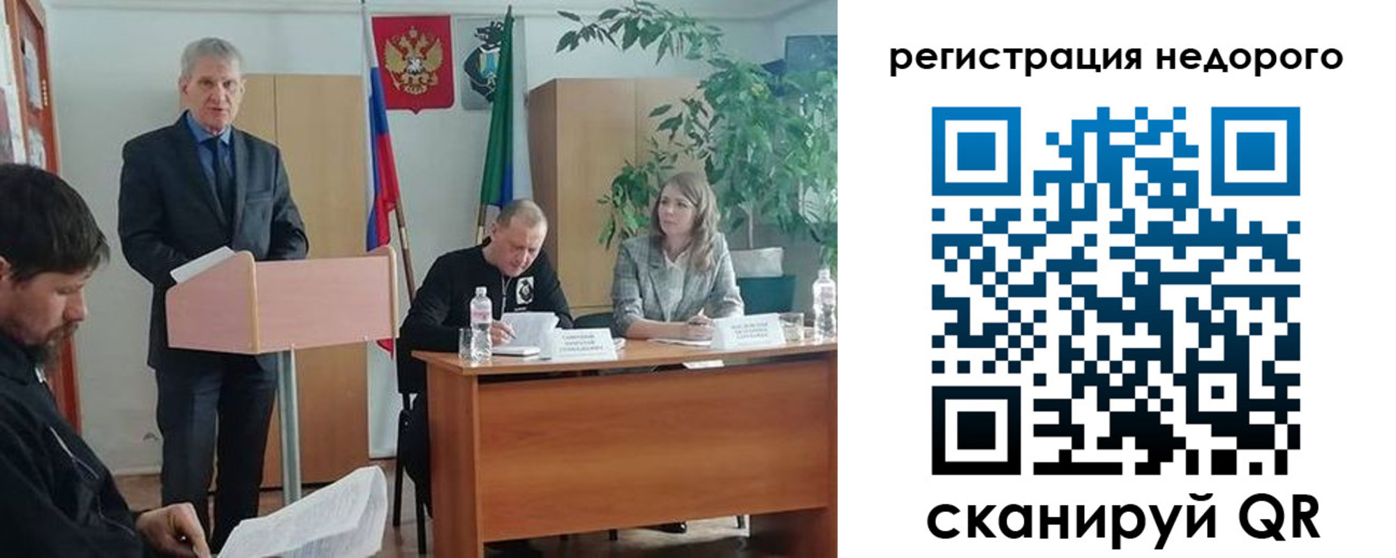 временная регистрация в Камышине