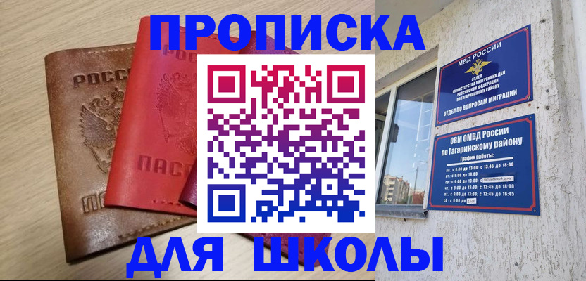 временная регистрация гарантия в Камышине