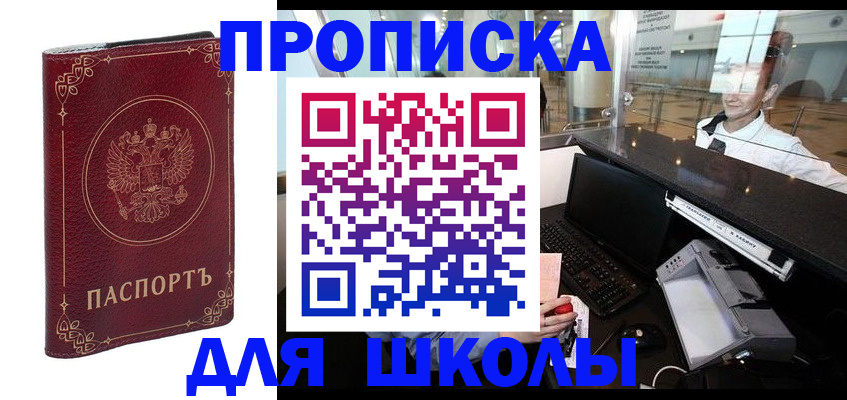 временная регистрация законно в Камышине
