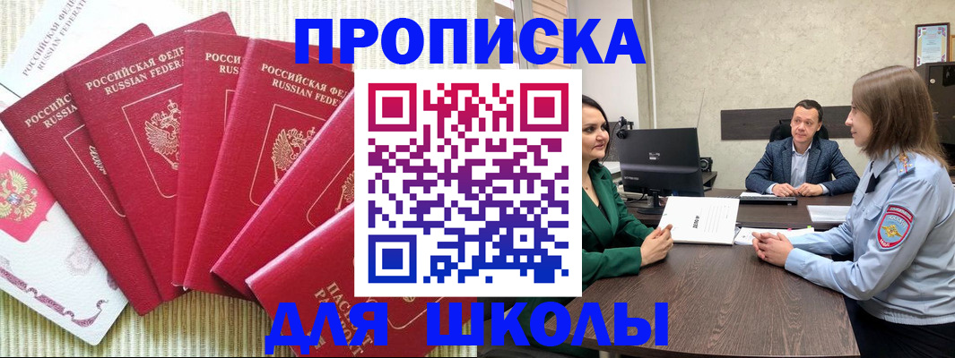 временная регистрация госуслуги в Камышине