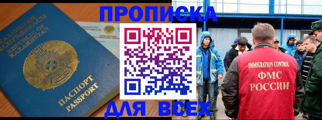 временная регистрация собственник в Камышине