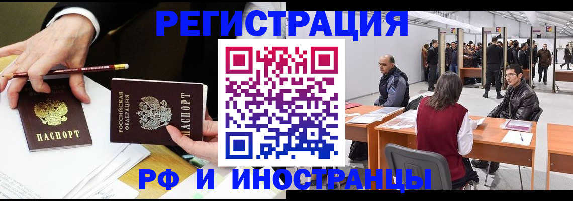 прописка для кредита в Камышине