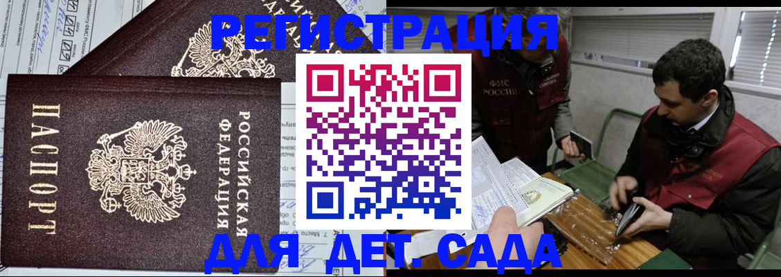 где прописаться в Камышине