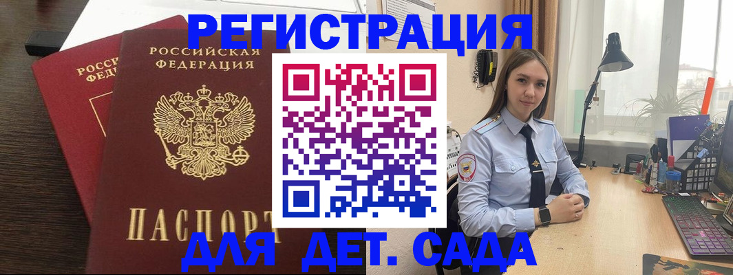 где прописаться в Камышине