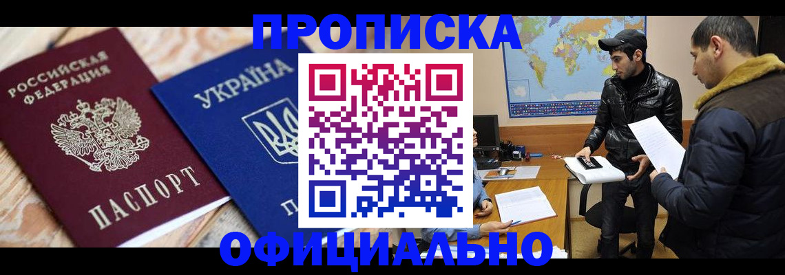 временная регистрация законно в Камышине